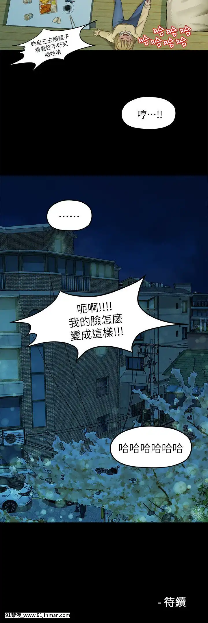 我們的非常關系1-43話[18禁 アニメ 無料]