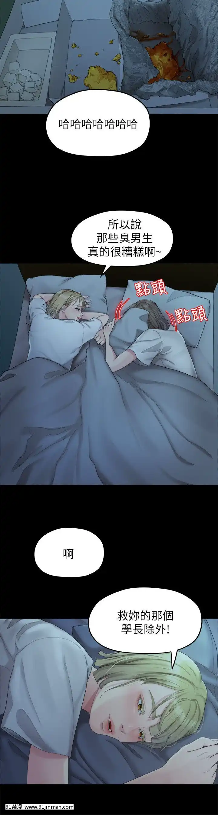 我們的非常關系1-43話[18禁 アニメ 無料]