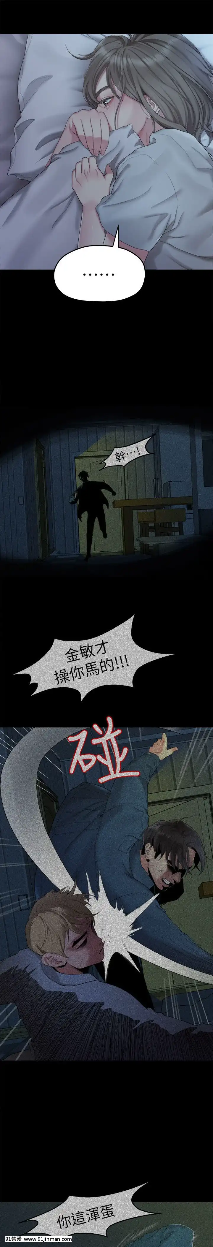 我們的非常關系1-43話[18禁 アニメ 無料]
