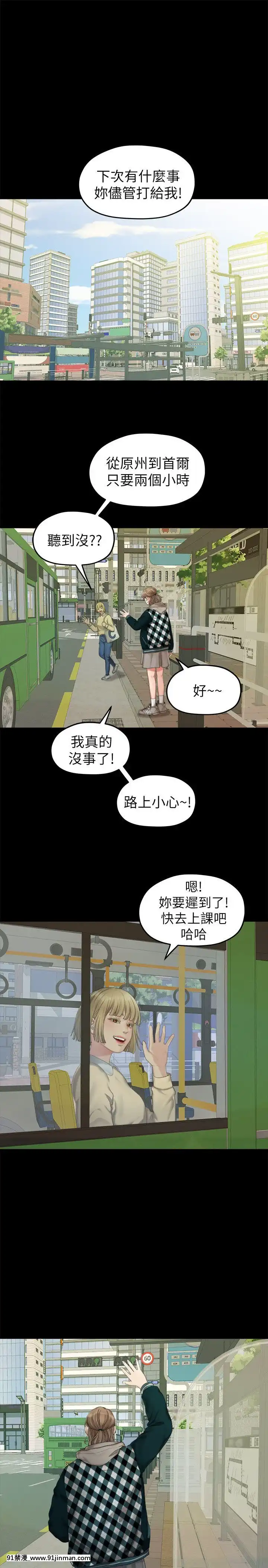 我們的非常關系1-43話[18禁 アニメ 無料]