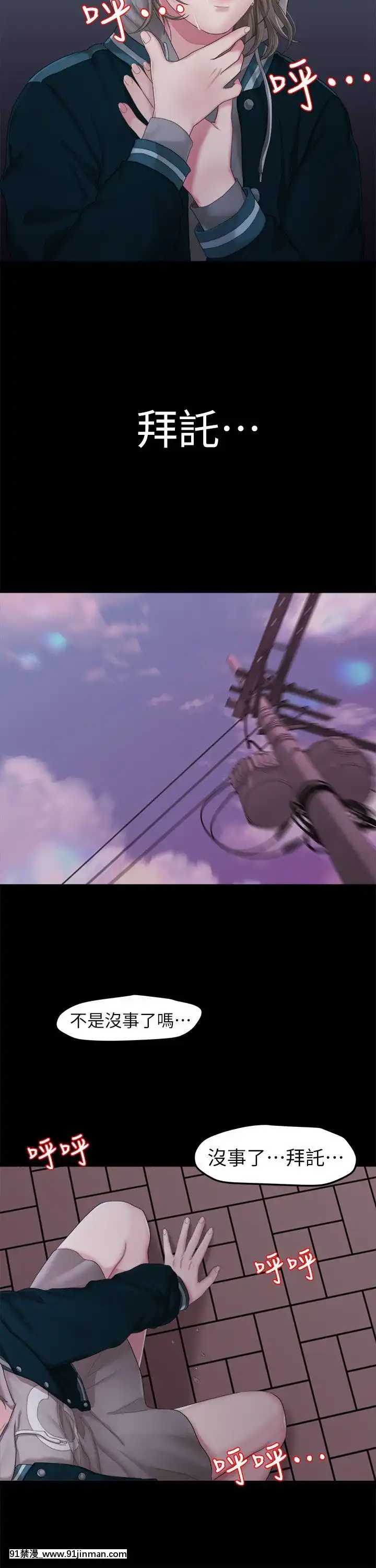 我們的非常關系1-43話[18禁 アニメ 無料]