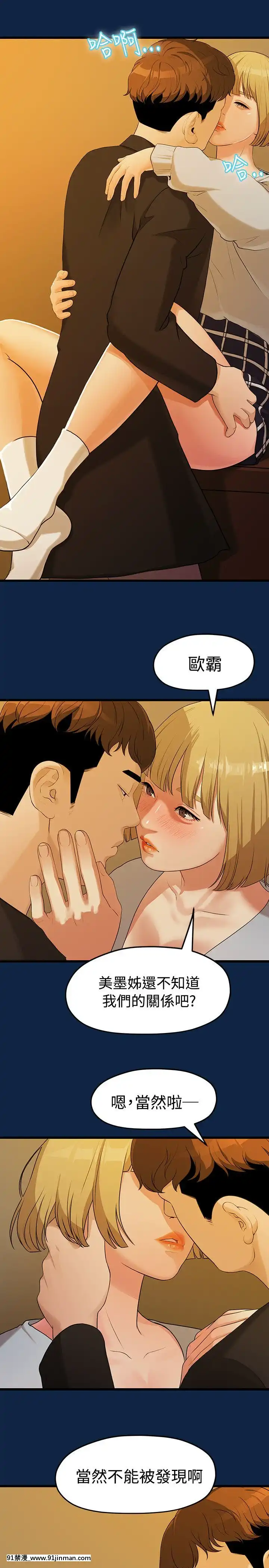 我們的非常關系1-43話[18禁 アニメ 無料]