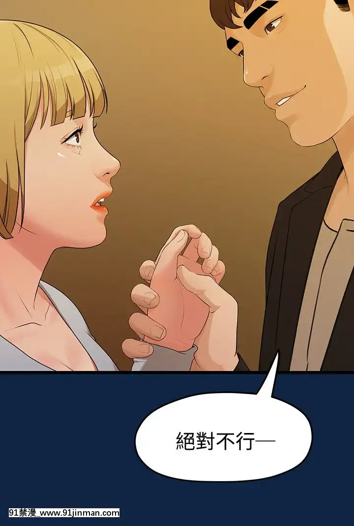 我們的非常關系1-43話[18禁 アニメ 無料]