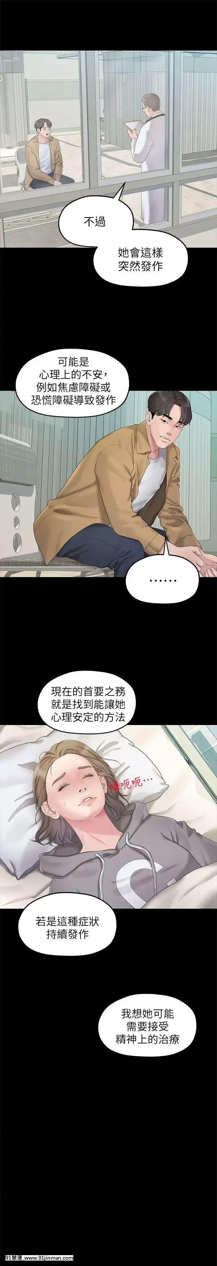 我們的非常關系1-43話[18禁 アニメ 無料]
