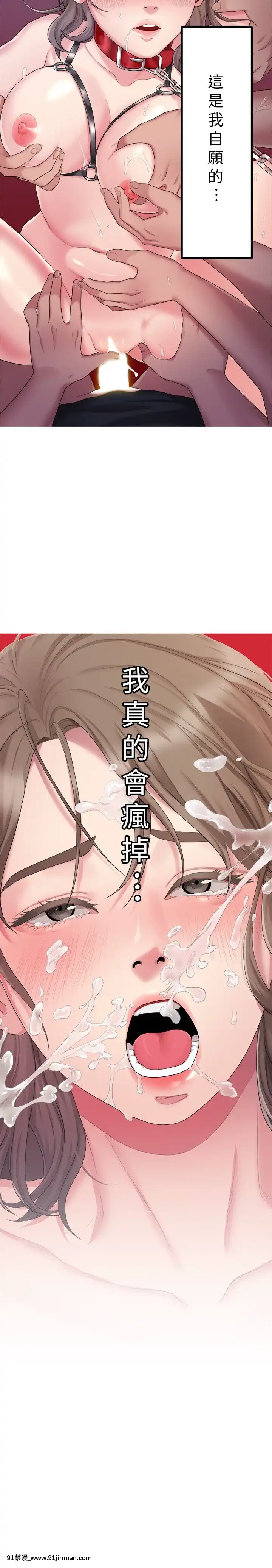 我們的非常關系1-43話[18禁 アニメ 無料]