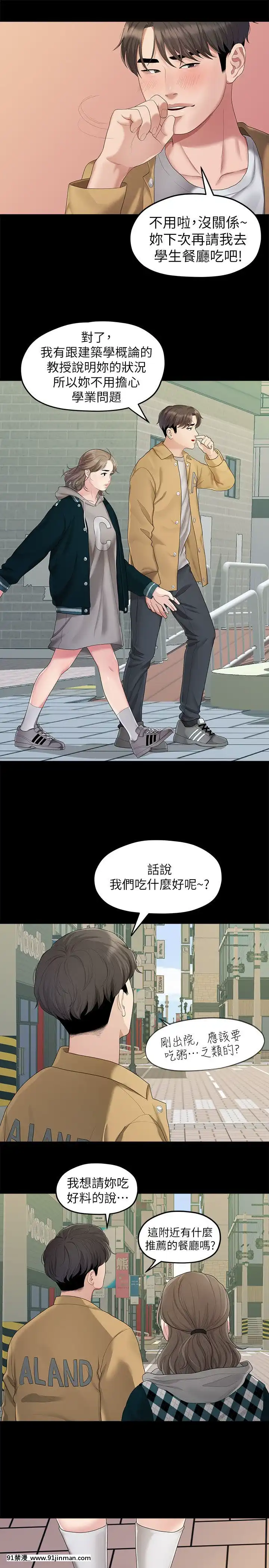 我們的非常關系1-43話[18禁 アニメ 無料]