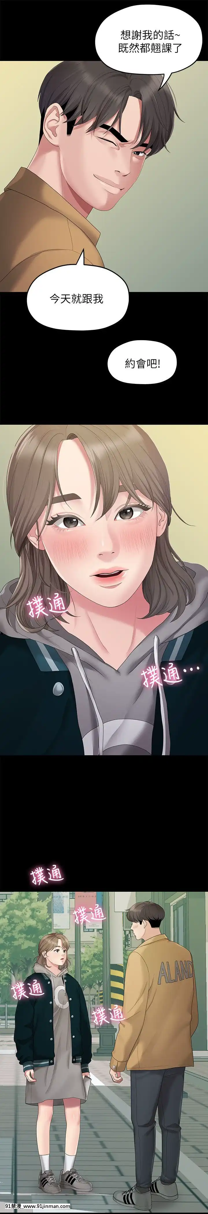 我們的非常關系1-43話[18禁 アニメ 無料]