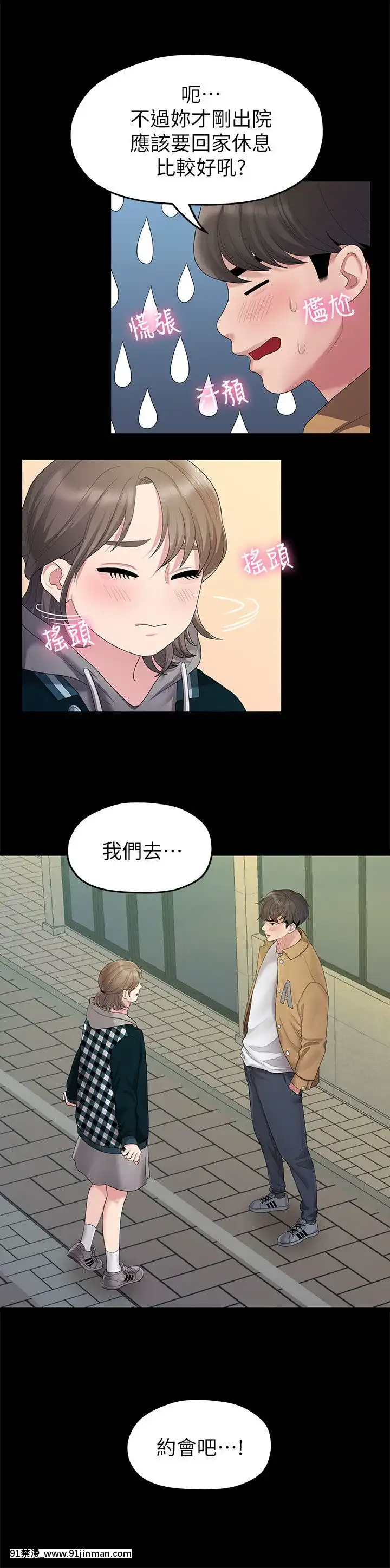 我們的非常關系1-43話[18禁 アニメ 無料]