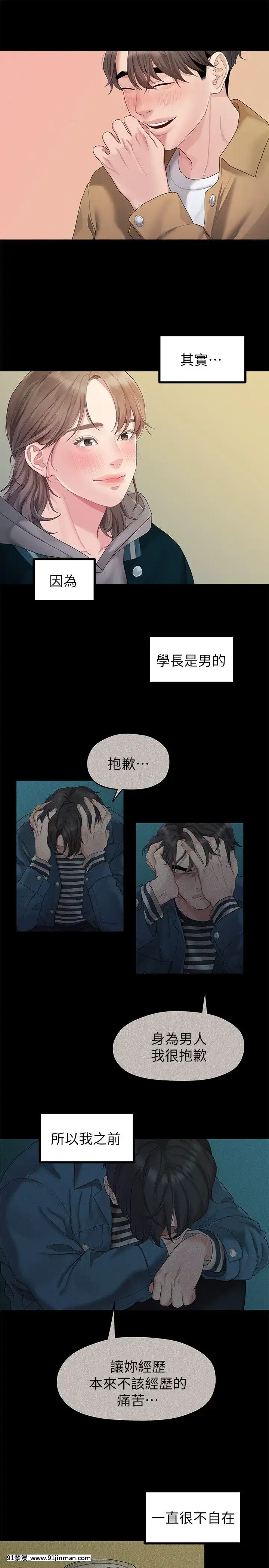 我們的非常關系1-43話[18禁 アニメ 無料]