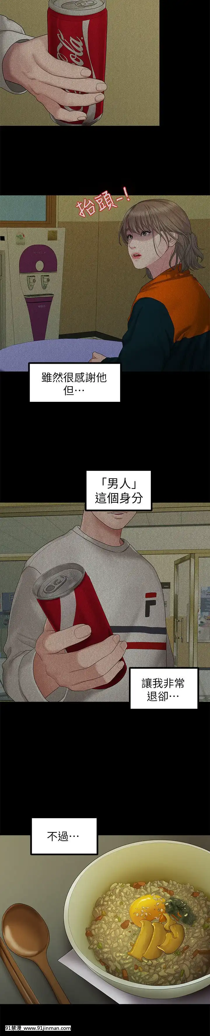 我們的非常關系1-43話[18禁 アニメ 無料]