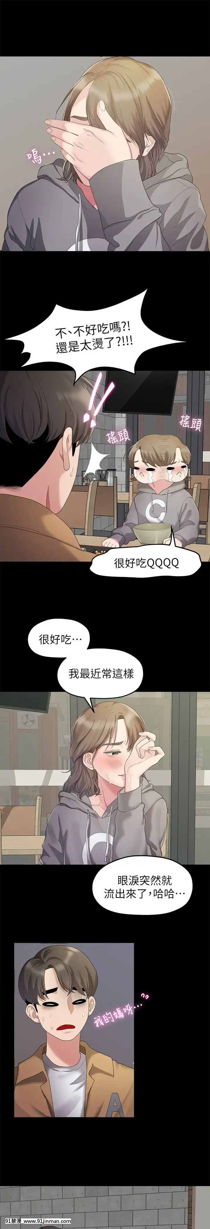 我們的非常關系1-43話[18禁 アニメ 無料]