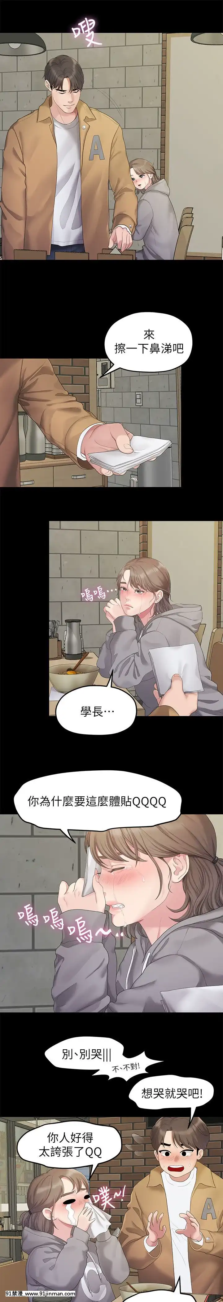 我們的非常關系1-43話[18禁 アニメ 無料]