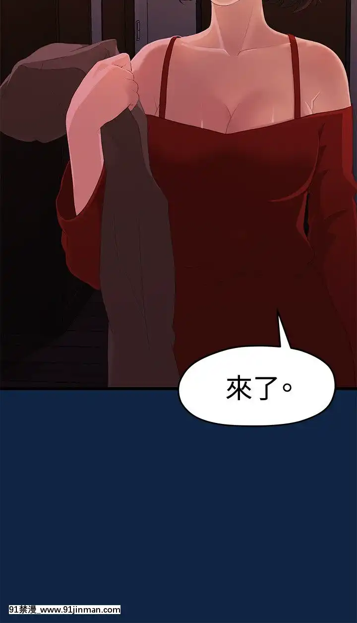 我們的非常關系1-43話[18禁 アニメ 無料]