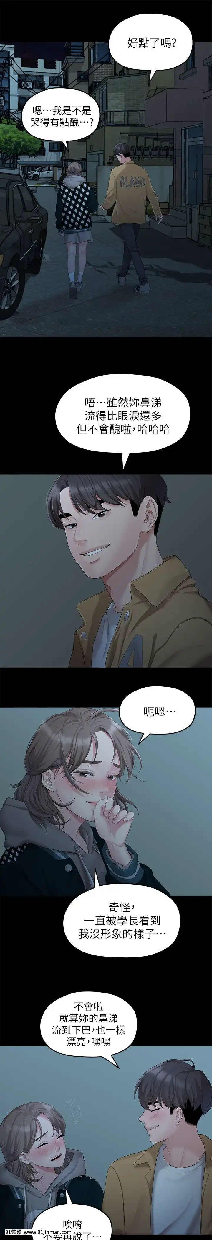 我們的非常關系1-43話[18禁 アニメ 無料]