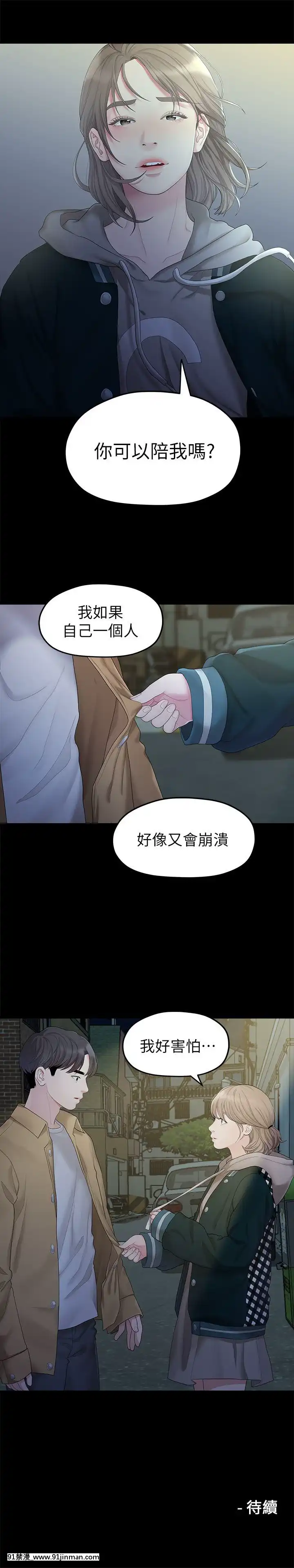 我們的非常關系1-43話[18禁 アニメ 無料]