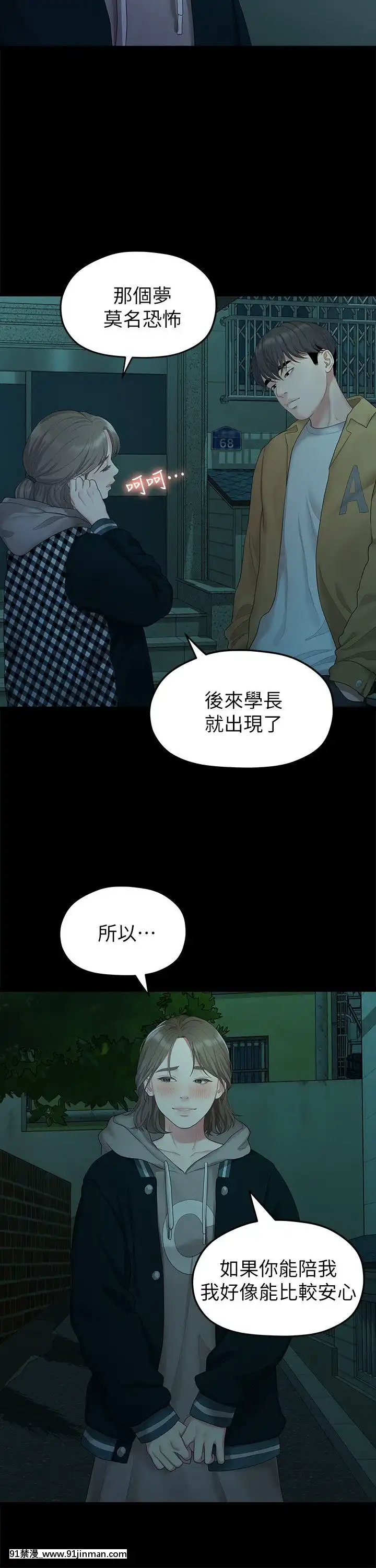 我們的非常關系1-43話[18禁 アニメ 無料]