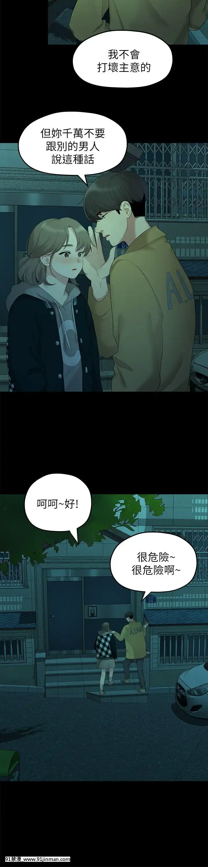 我們的非常關系1-43話[18禁 アニメ 無料]