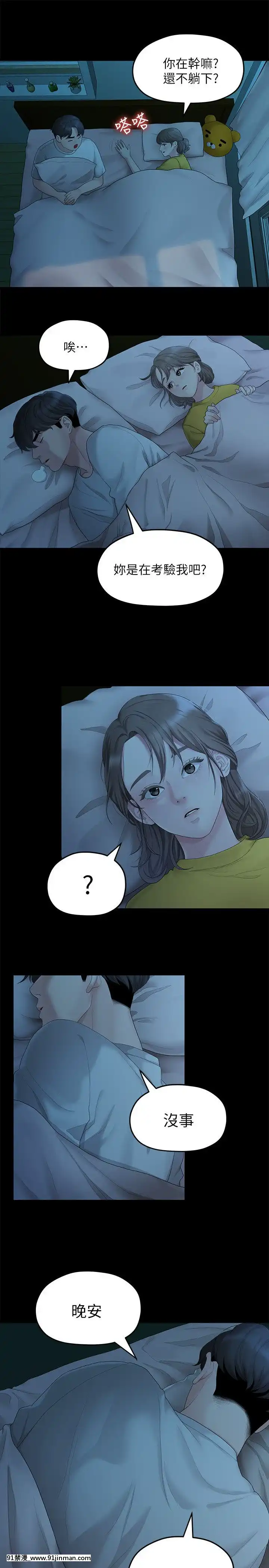 我們的非常關系1-43話[18禁 アニメ 無料]