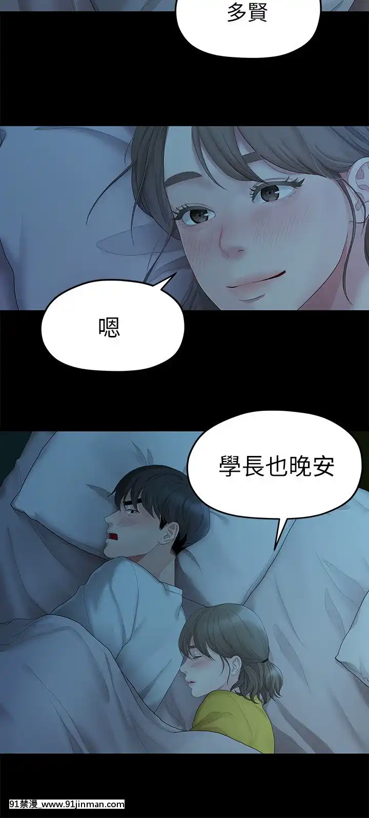 我們的非常關系1-43話[18禁 アニメ 無料]