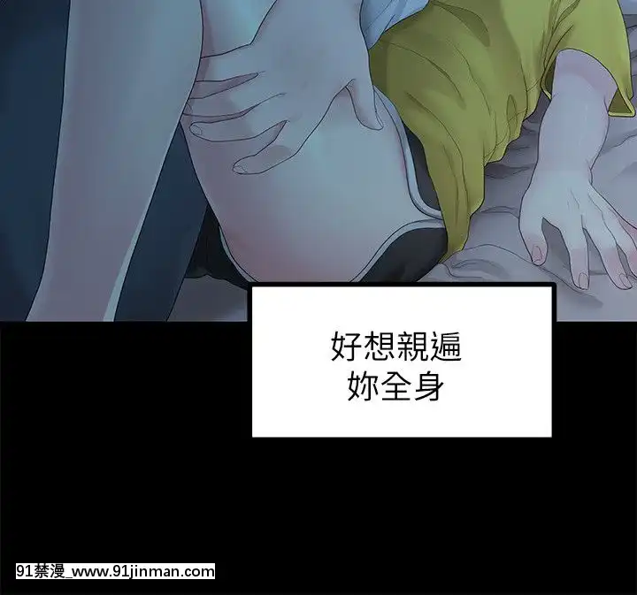 我們的非常關系1-43話[18禁 アニメ 無料]