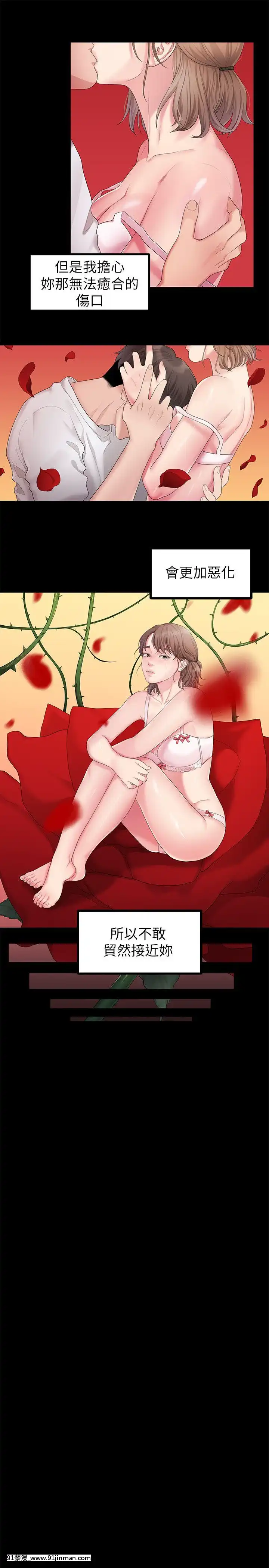 我們的非常關系1-43話[18禁 アニメ 無料]