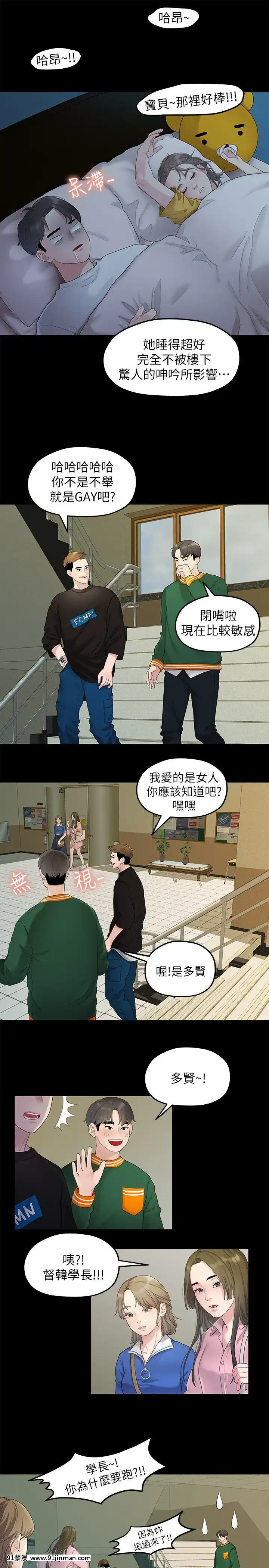 我們的非常關系1-43話[18禁 アニメ 無料]