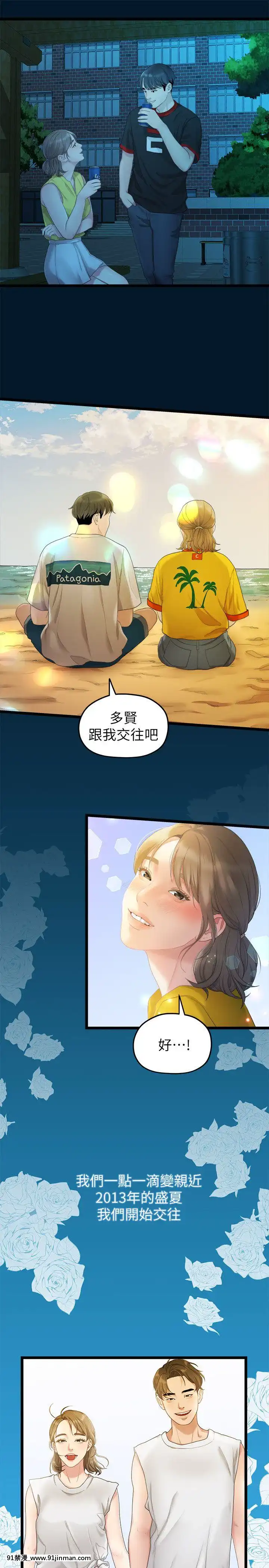 我們的非常關系1-43話[18禁 アニメ 無料]