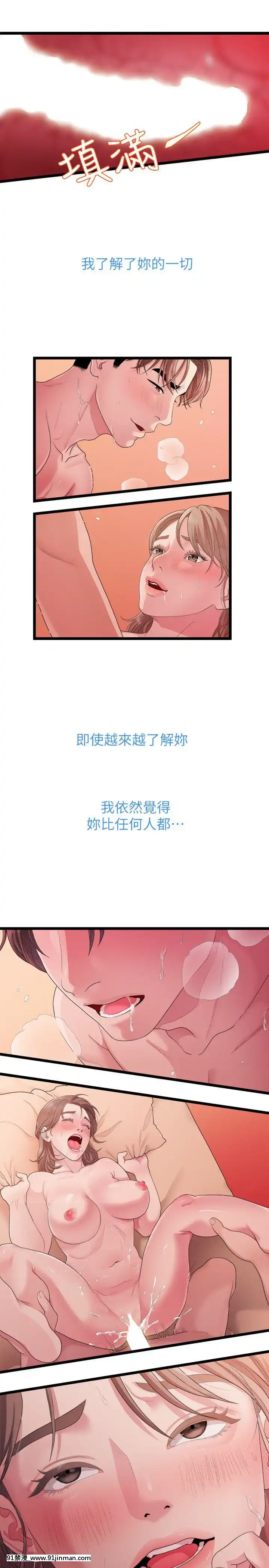我們的非常關系1-43話[18禁 アニメ 無料]