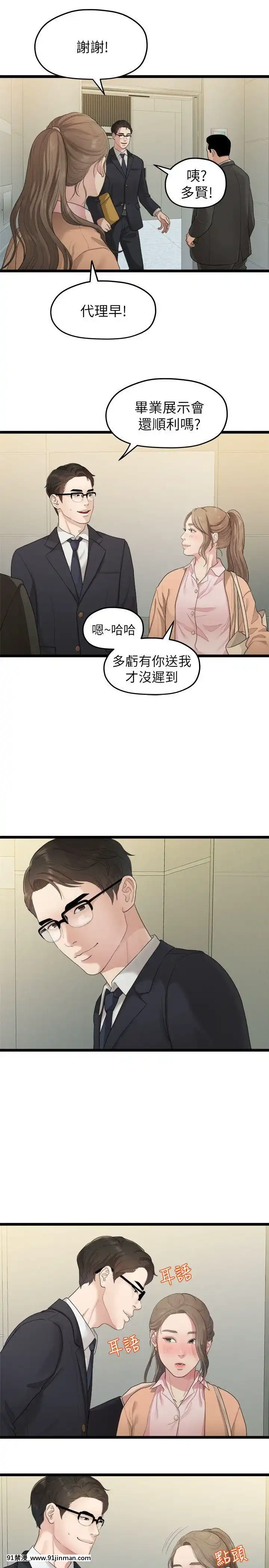我們的非常關系1-43話[18禁 アニメ 無料]
