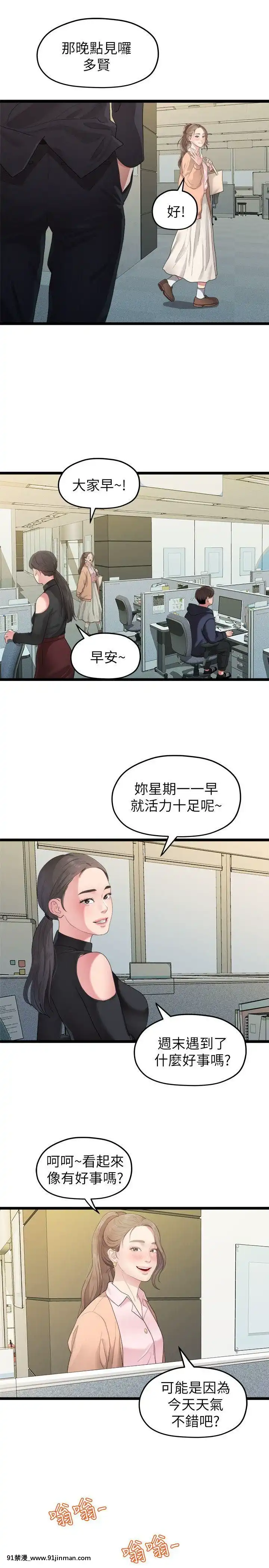 我們的非常關系1-43話[18禁 アニメ 無料]