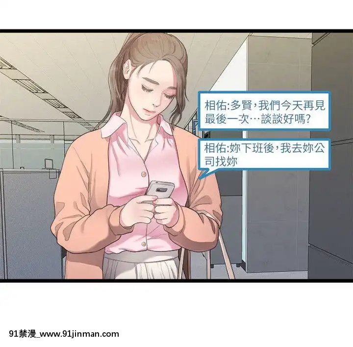 我們的非常關系1-43話[18禁 アニメ 無料]
