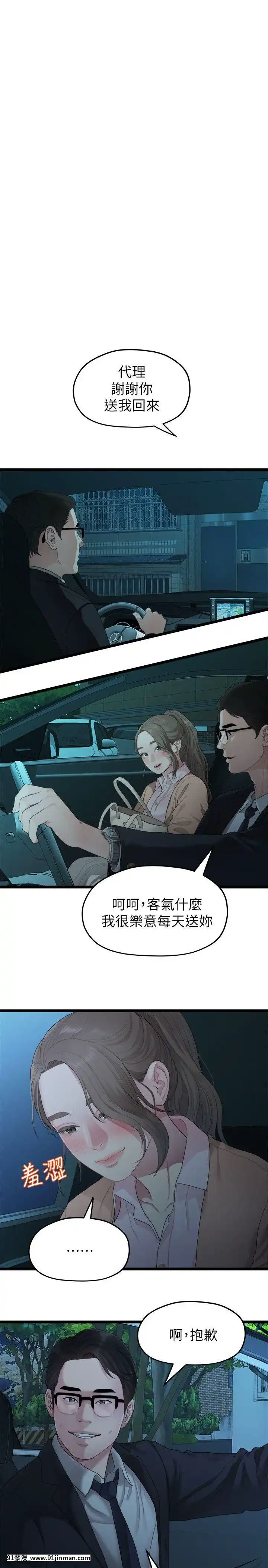 我們的非常關系1-43話[18禁 アニメ 無料]