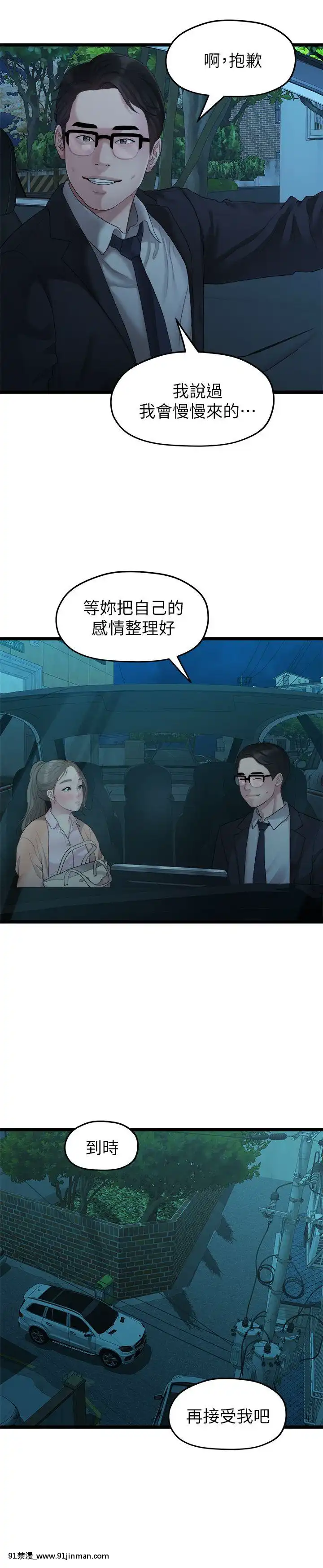 我們的非常關系1-43話[18禁 アニメ 無料]