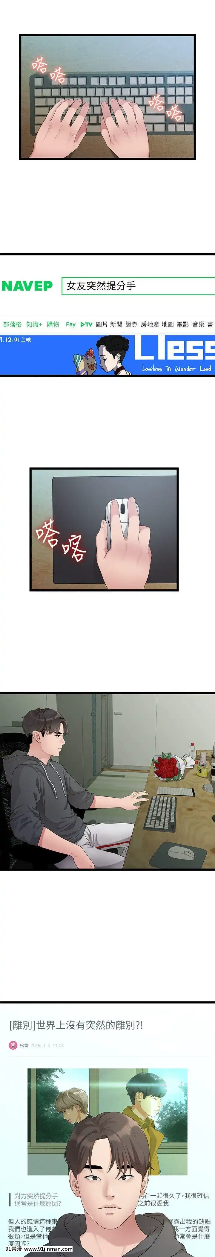 我們的非常關系1-43話[18禁 アニメ 無料]