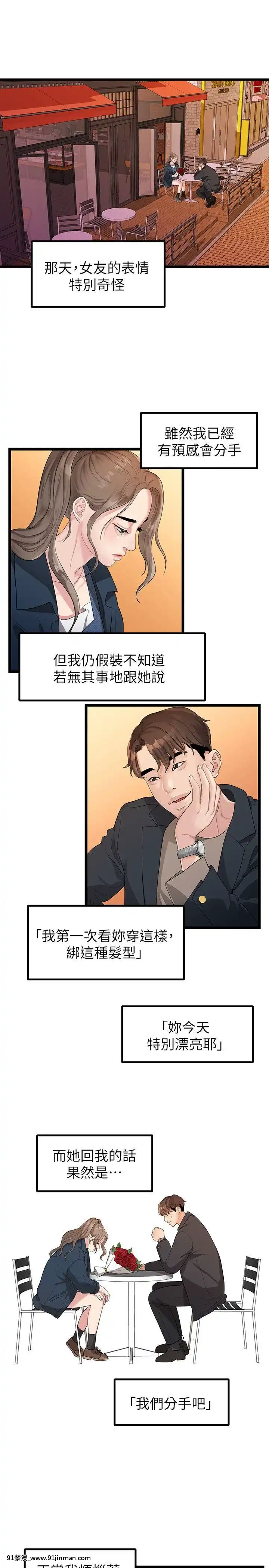 我們的非常關系1-43話[18禁 アニメ 無料]