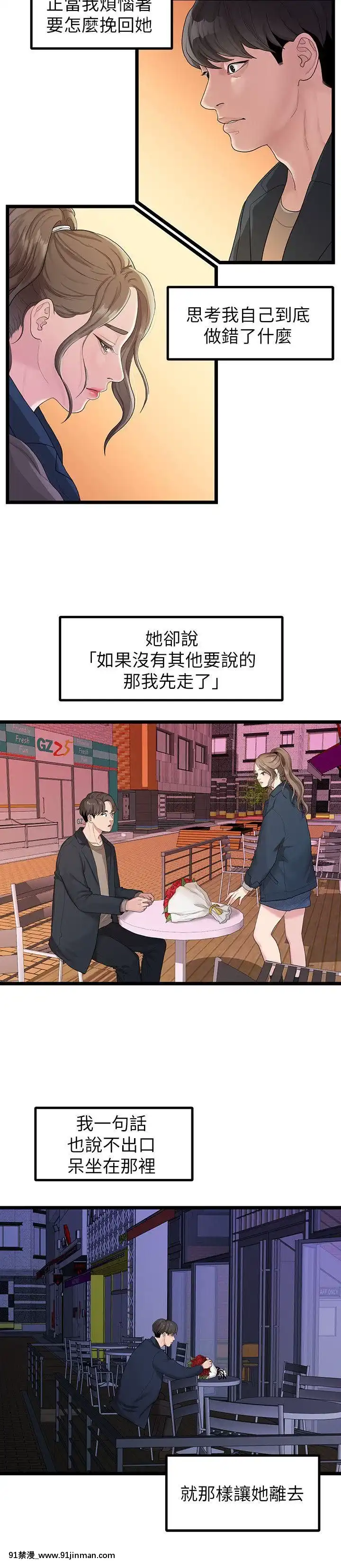 我們的非常關系1-43話[18禁 アニメ 無料]
