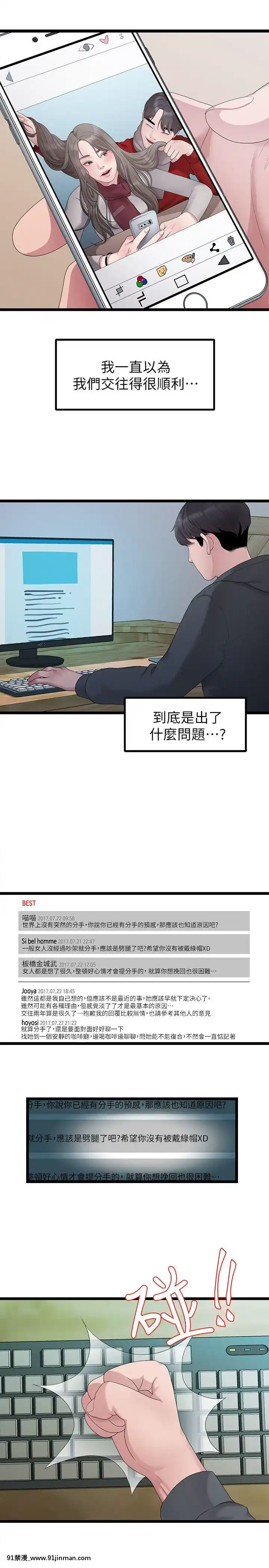 我們的非常關系1-43話[18禁 アニメ 無料]