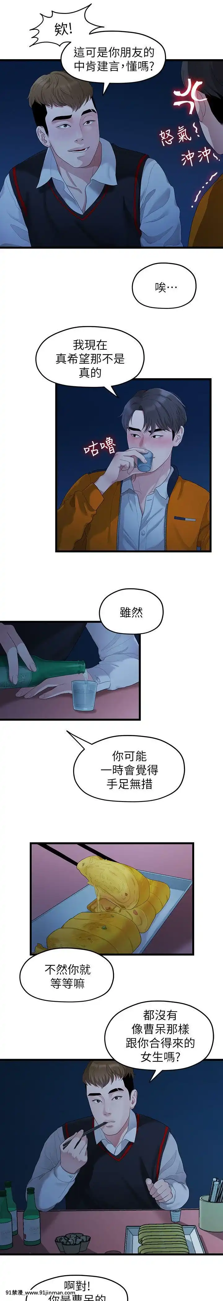 我們的非常關系1-43話[18禁 アニメ 無料]