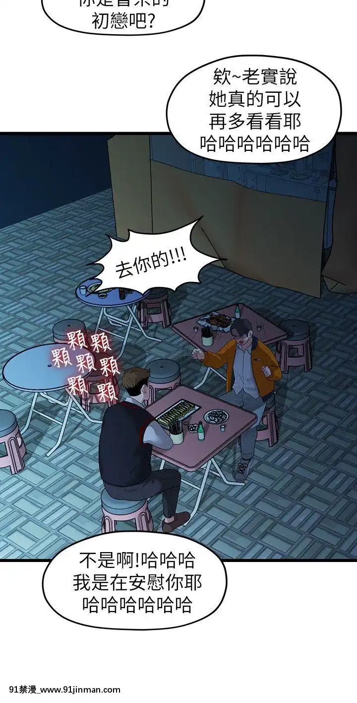 我們的非常關系1-43話[18禁 アニメ 無料]