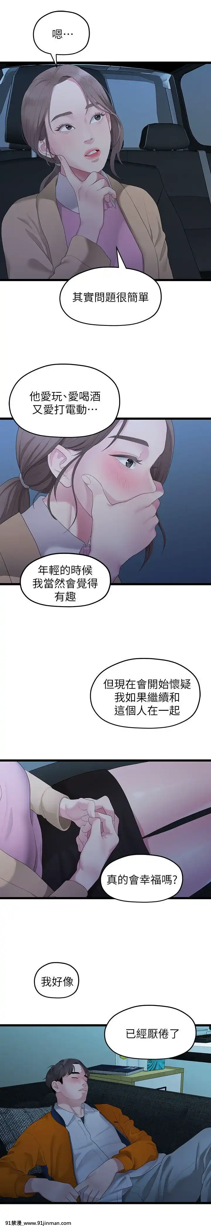 我們的非常關系1-43話[18禁 アニメ 無料]