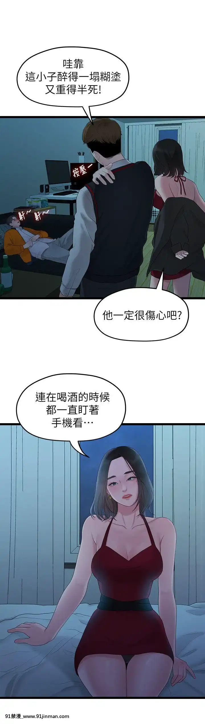 我們的非常關系1-43話[18禁 アニメ 無料]