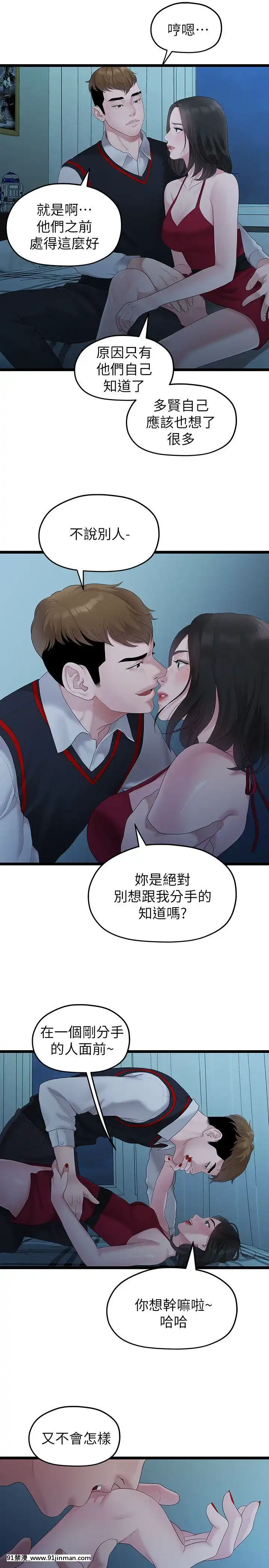 我們的非常關系1-43話[18禁 アニメ 無料]