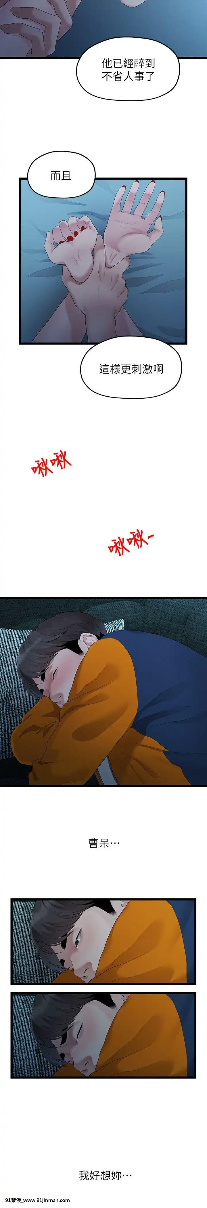 我們的非常關系1-43話[18禁 アニメ 無料]