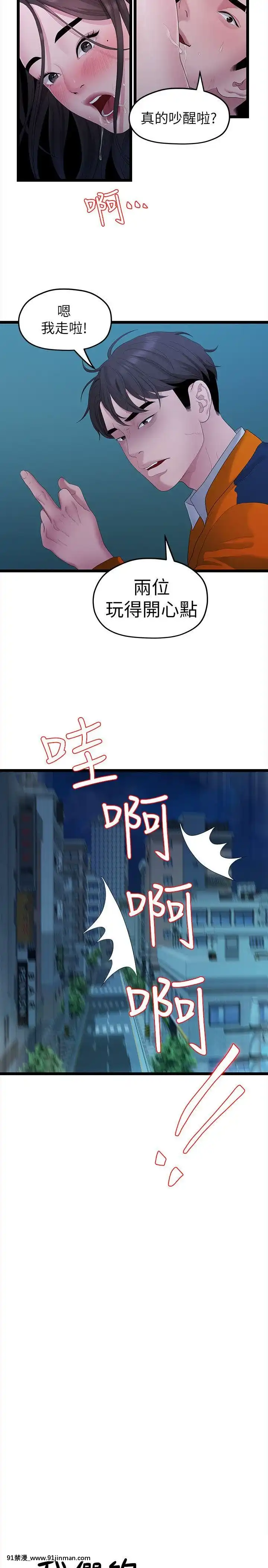 我們的非常關系1-43話[18禁 アニメ 無料]