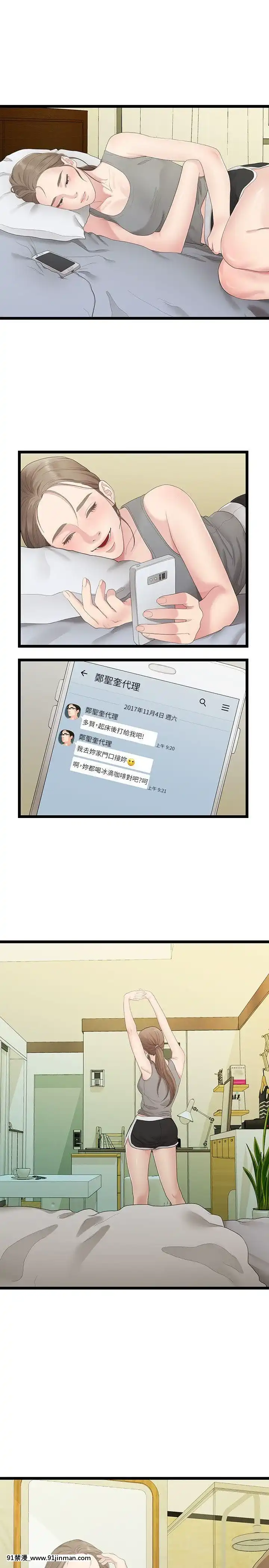 我們的非常關系1-43話[18禁 アニメ 無料]