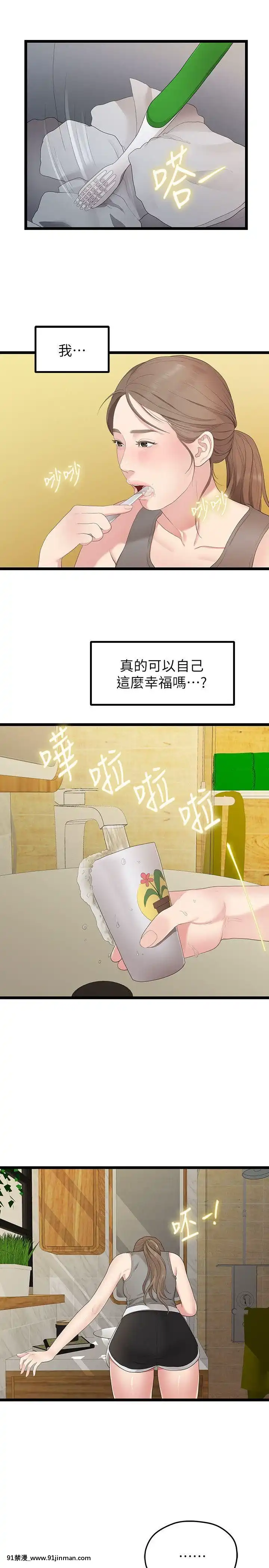 我們的非常關系1-43話[18禁 アニメ 無料]