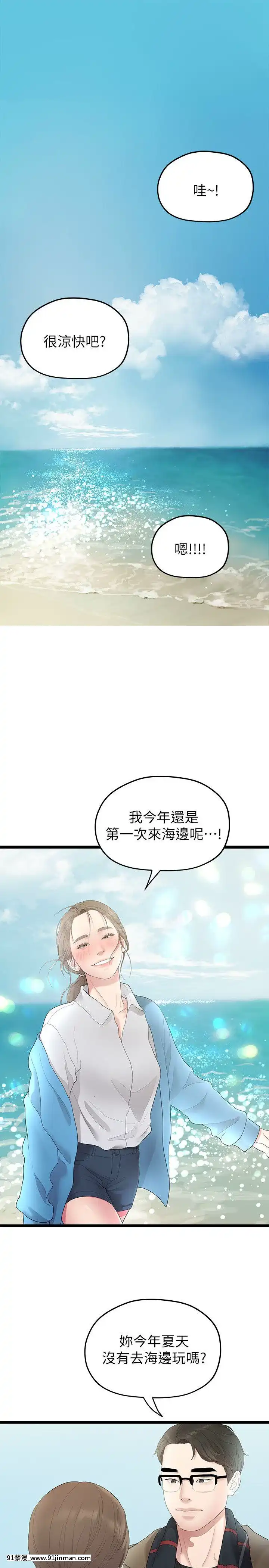 我們的非常關系1-43話[18禁 アニメ 無料]