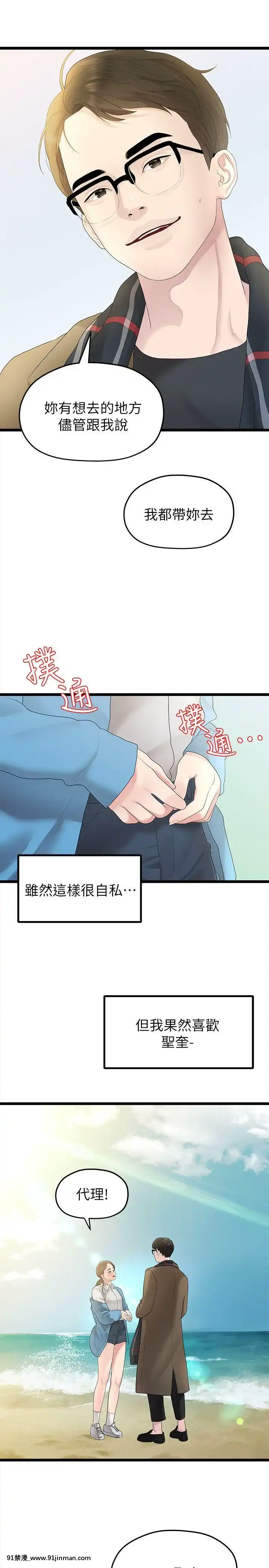 我們的非常關系1-43話[18禁 アニメ 無料]