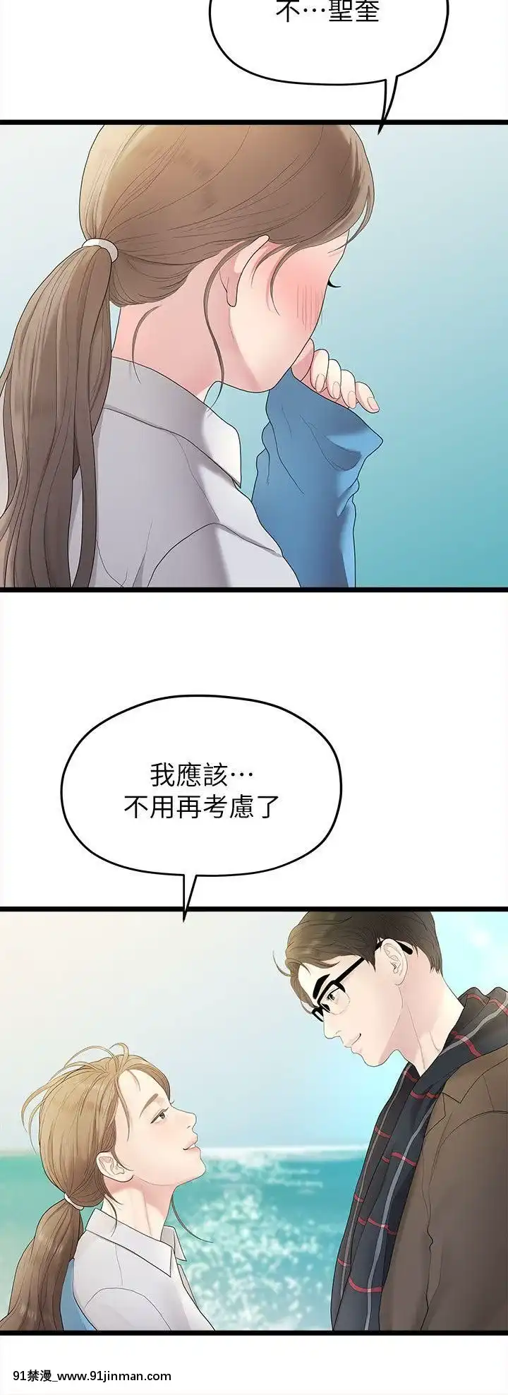 我們的非常關系1-43話[18禁 アニメ 無料]