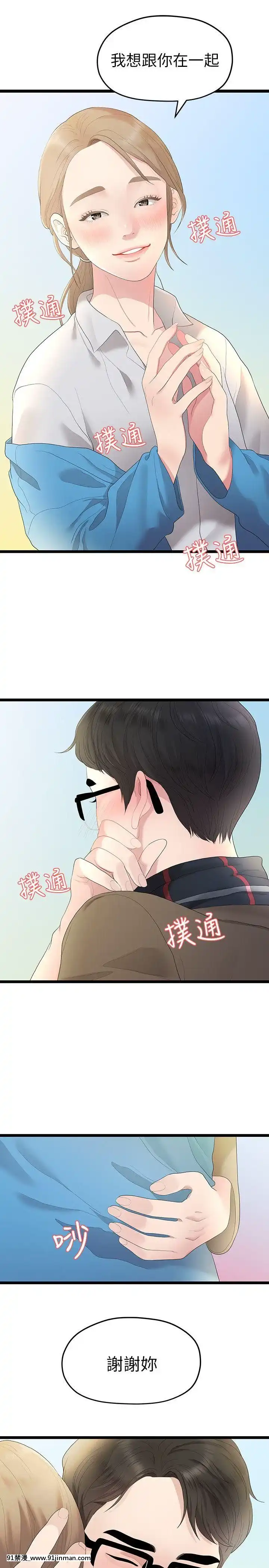 我們的非常關系1-43話[18禁 アニメ 無料]